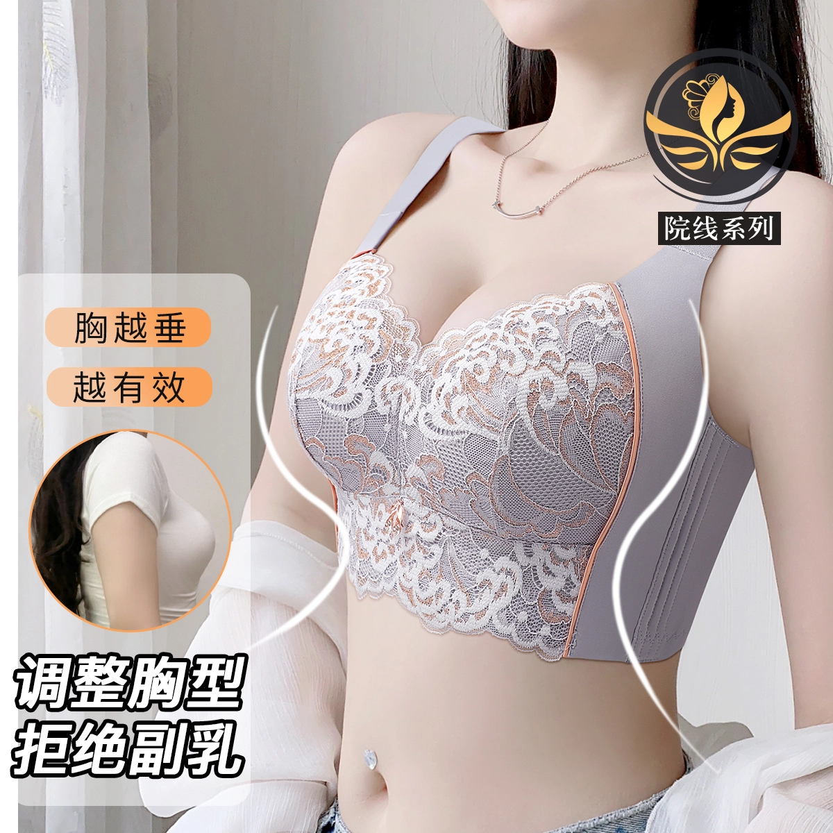 润微 调整型薄款大胸显小内衣女提拉防下垂收副乳塑型文胸 女款