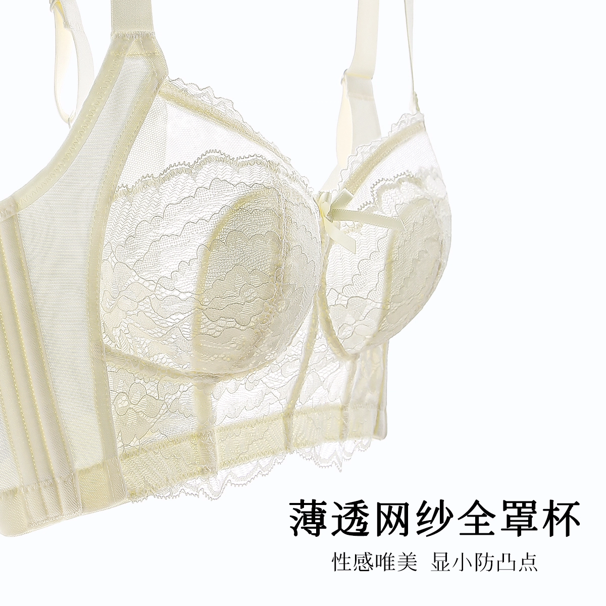 润微 超薄水晶杯薄杯全罩杯大胸显小收副乳调整型内衣无钢圈聚拢文胸 女款