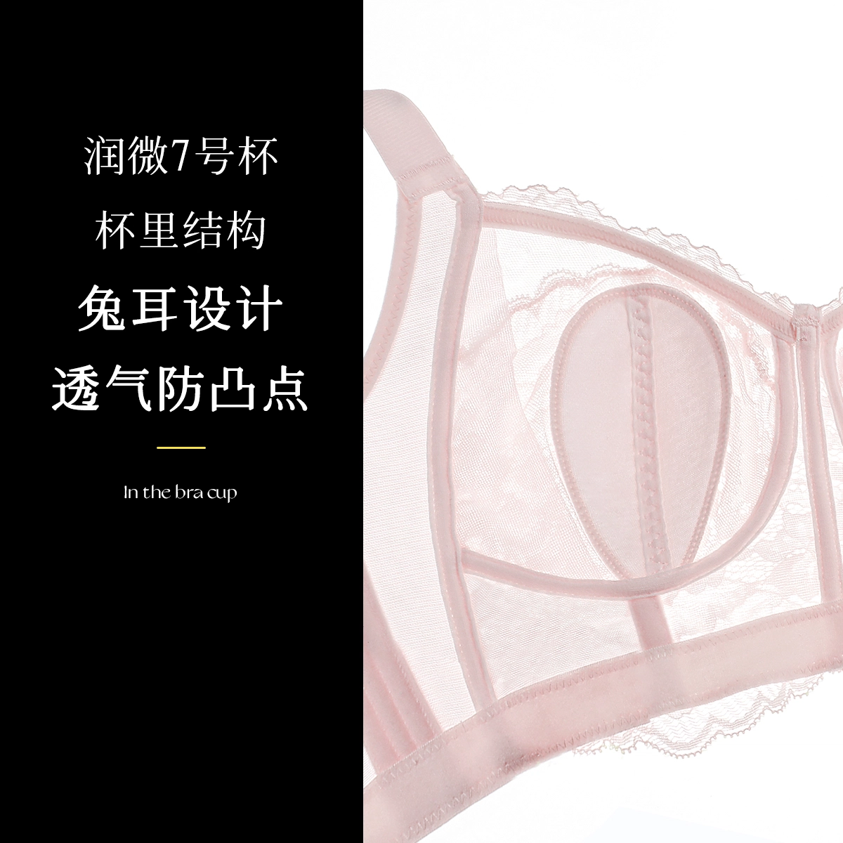 润微 超薄水晶杯薄杯全罩杯大胸显小收副乳调整型内衣无钢圈聚拢文胸 女款