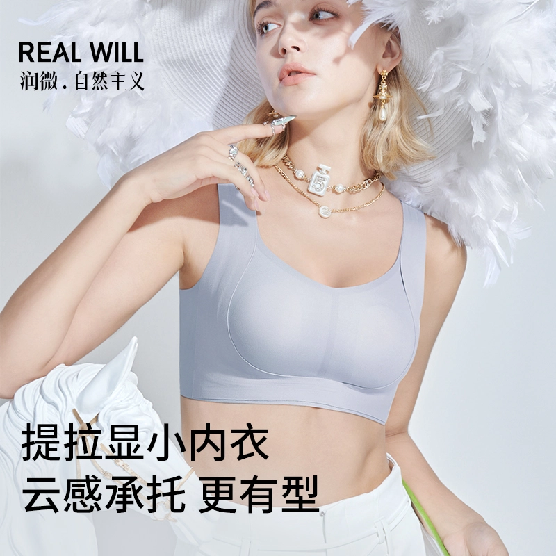润微 提拉山茶花收副乳防下垂薄款文胸 女款 组合装