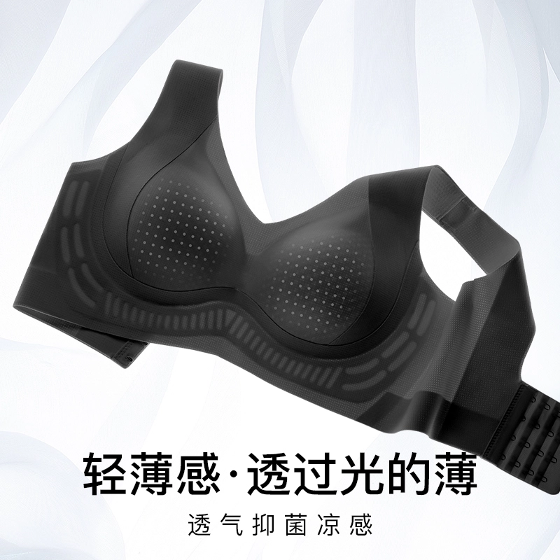 润微 夏季薄款粉底液内衣无痕隐形舒适透气收副乳反重力提拉防下垂文胸 女款