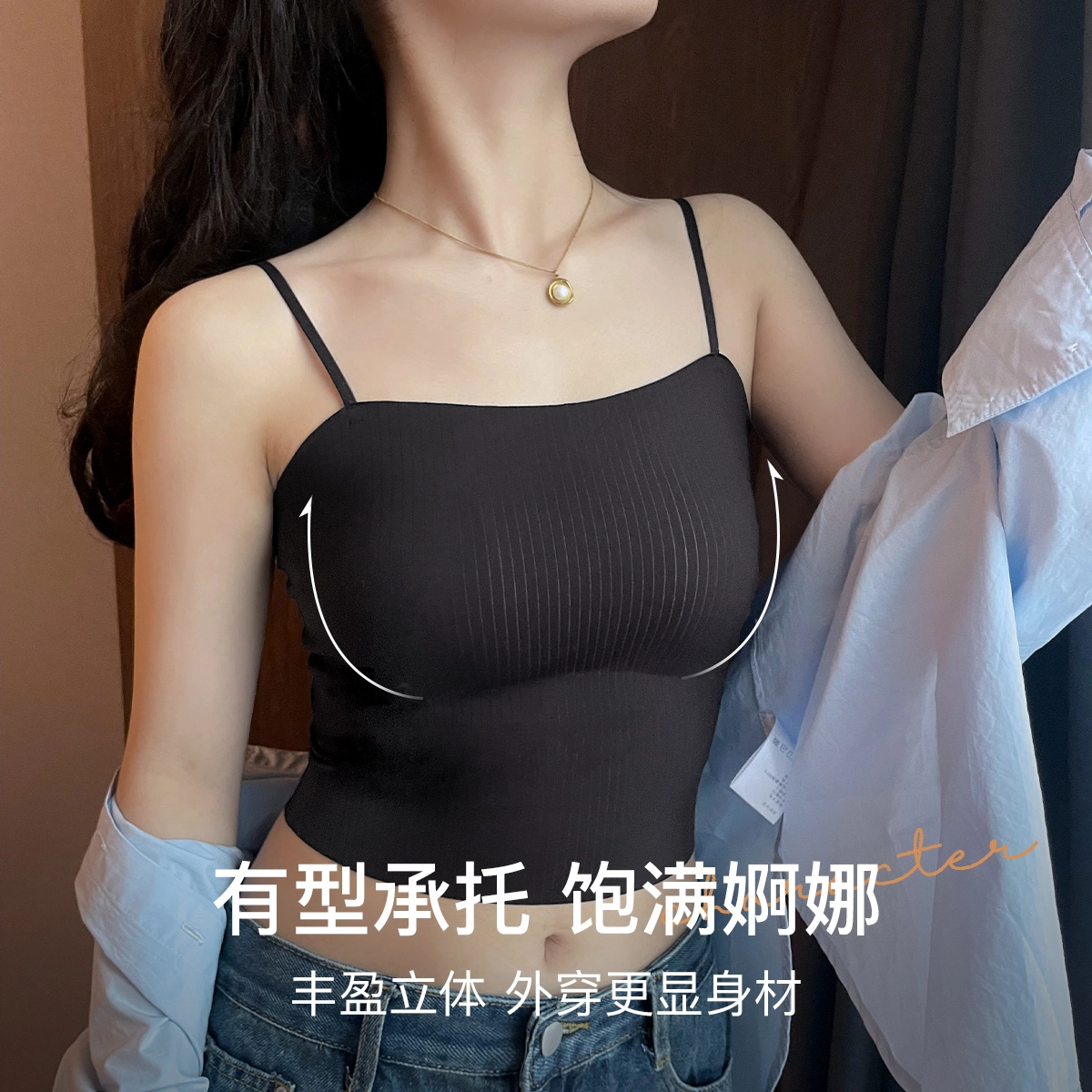 润微 无痕美背内搭外穿修身纯色吊带 女