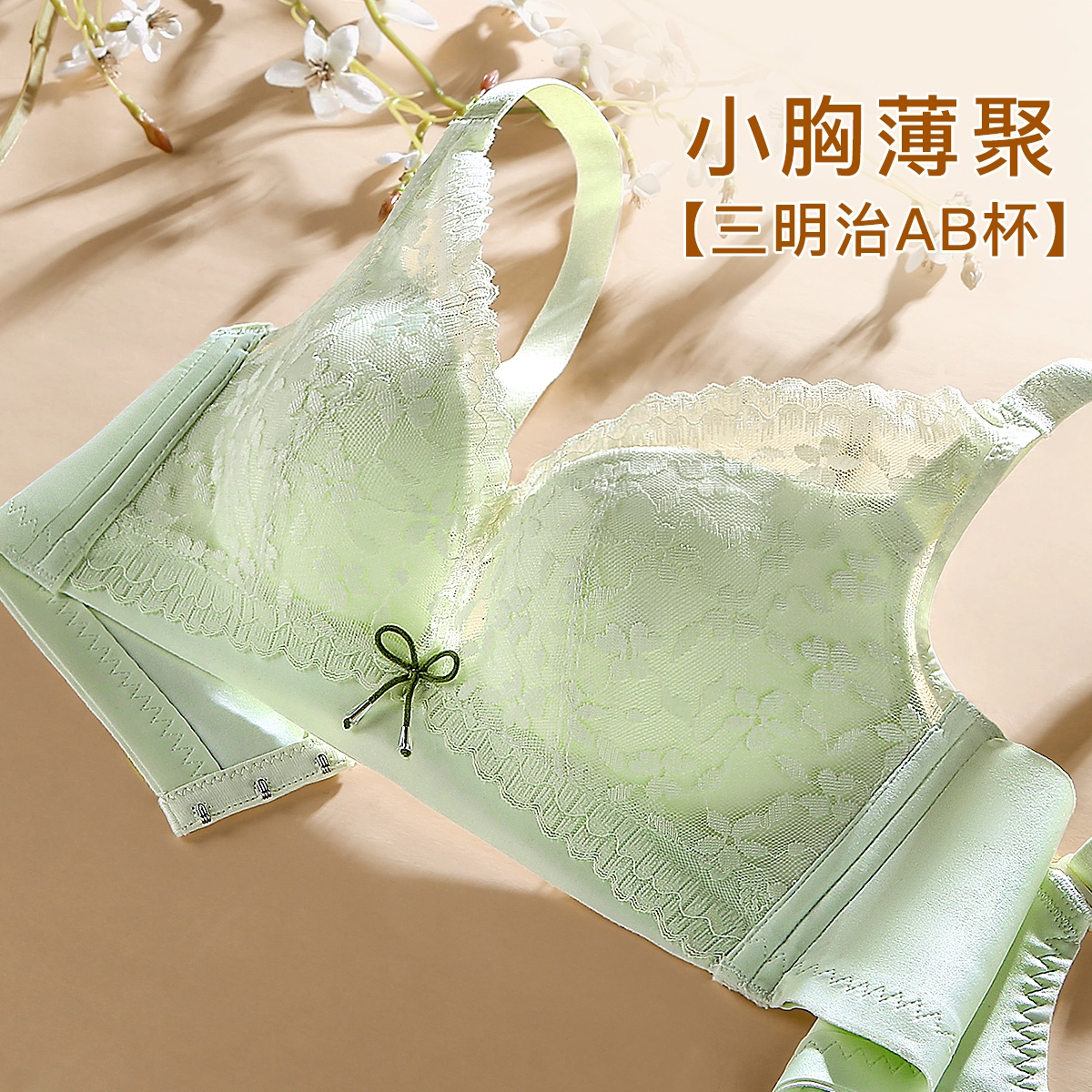 润微 小胸聚拢薄杯舒适透气调整型美背无钢圈内衣文胸 女款