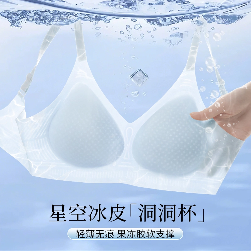 润微 无痕软支撑聚拢透气文胸 女款