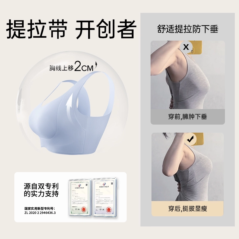 润微 大胸显小提拉防下垂薄款无痕美背文胸 女款 礼盒组合装