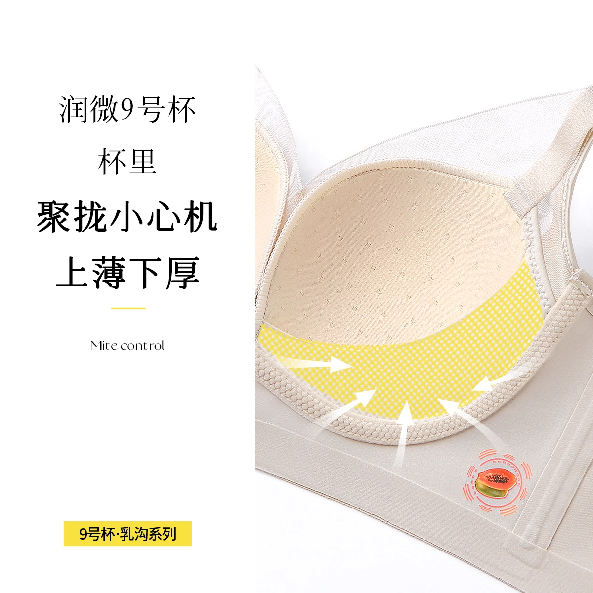 润微 小胸聚拢轻奢丝滑缎面裸感无痕收副乳调整型文胸 女款