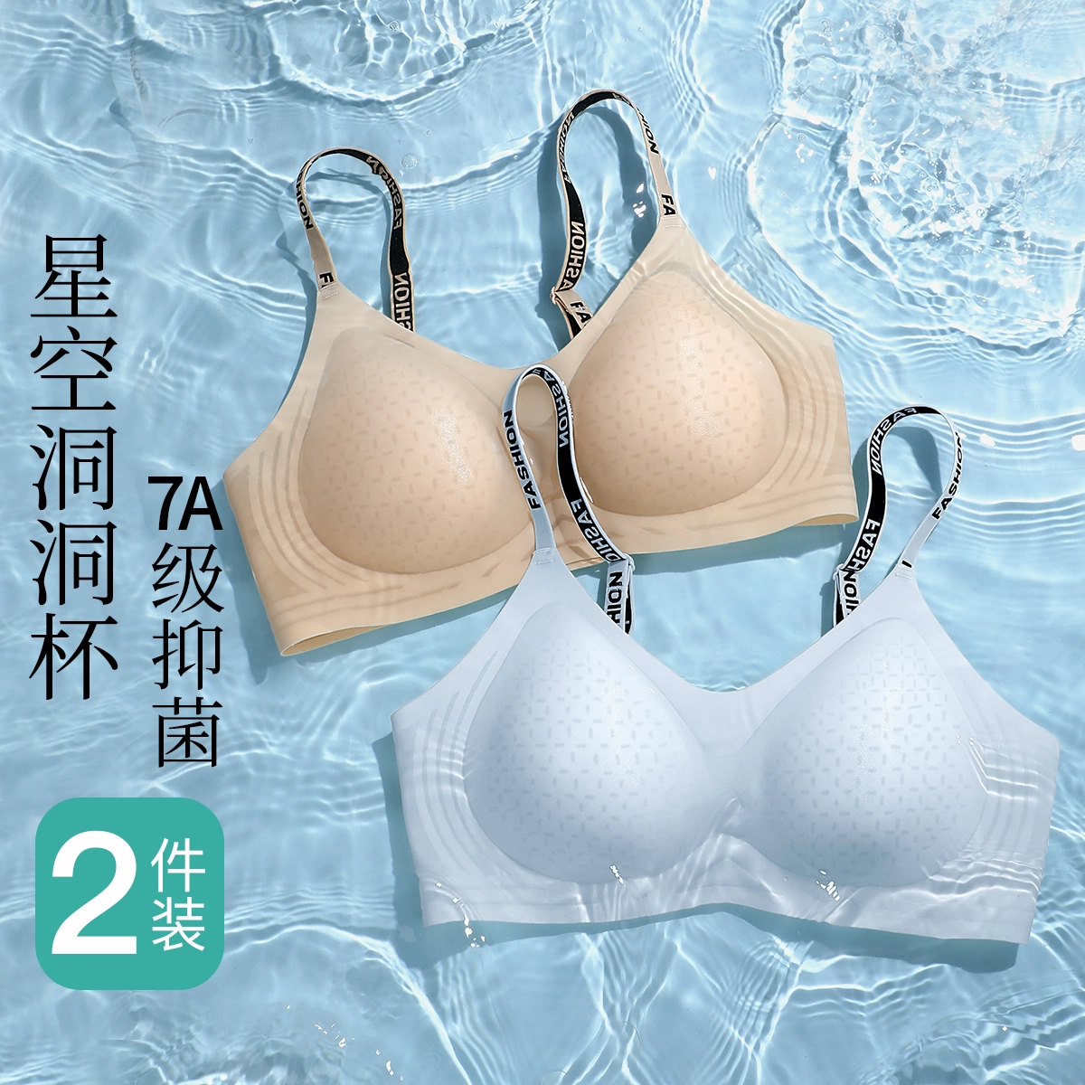 润微 字母小胸聚拢无钢圈舒适收副乳防下垂无痕美背固定杯文胸 女款