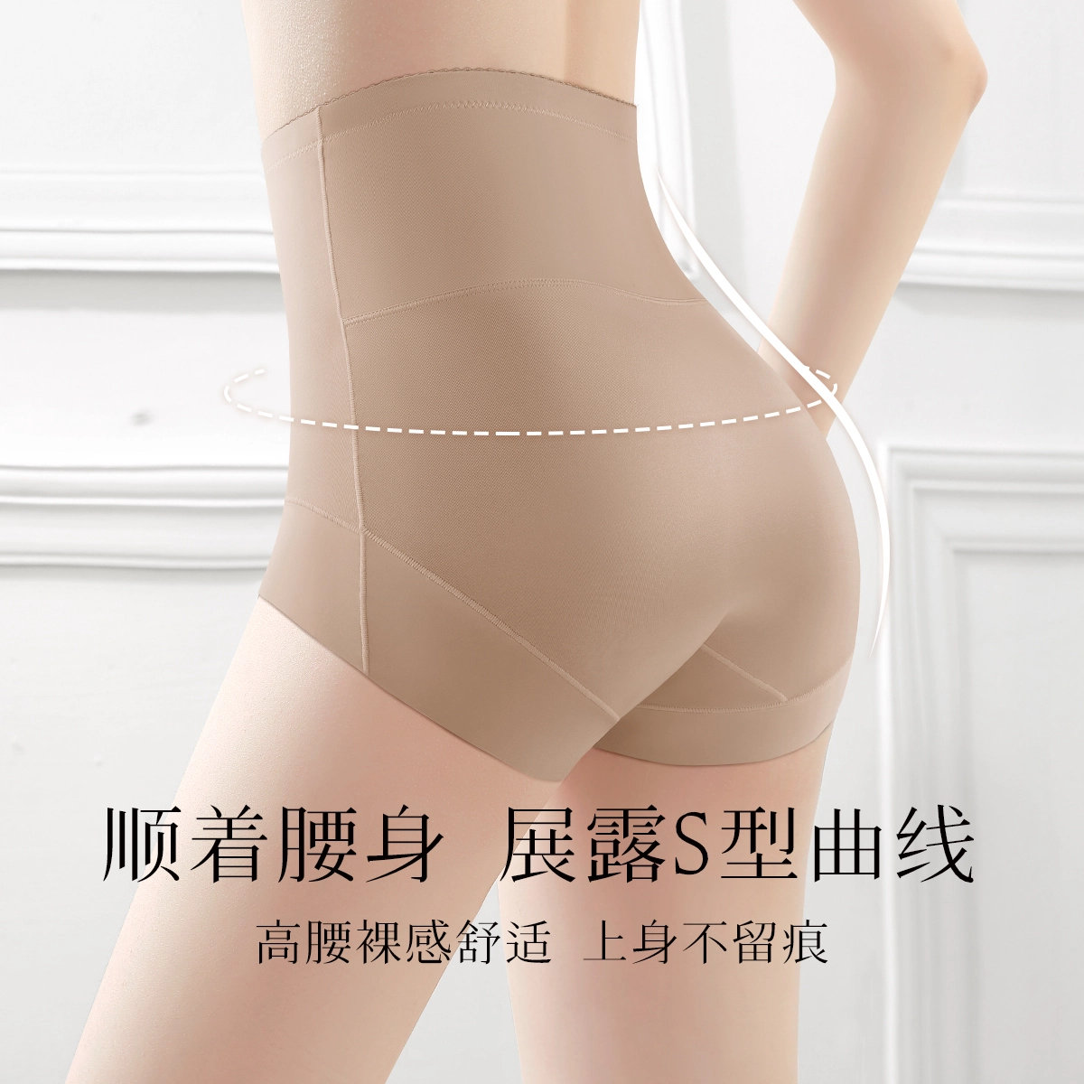 润微 高腰弹力收腹提臀塑形内裤 女款 组合装