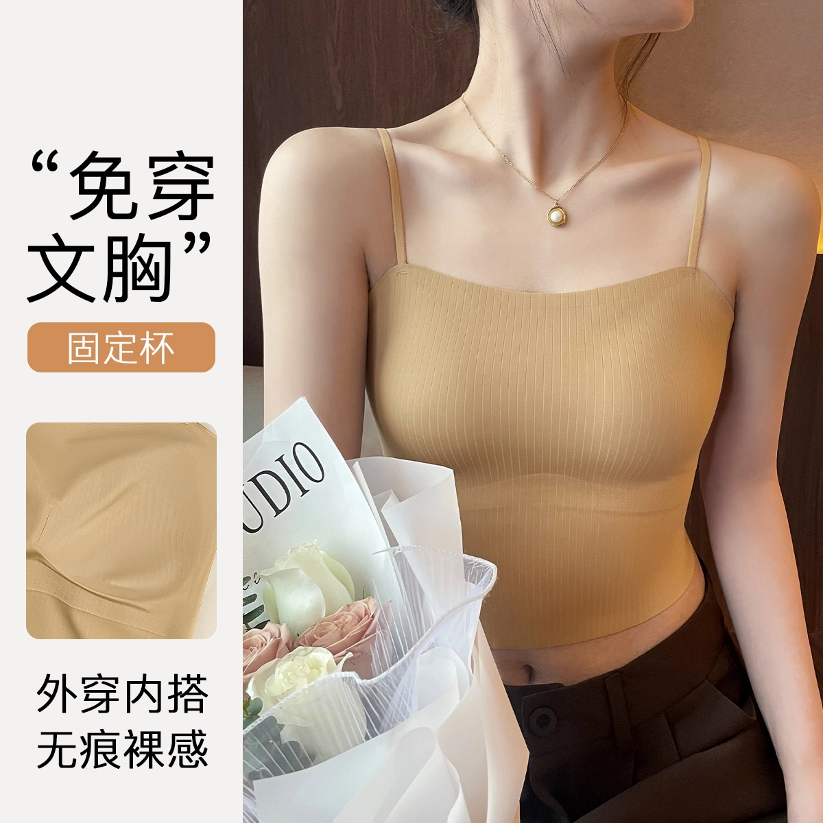 润微 无痕美背内搭外穿修身纯色吊带 女