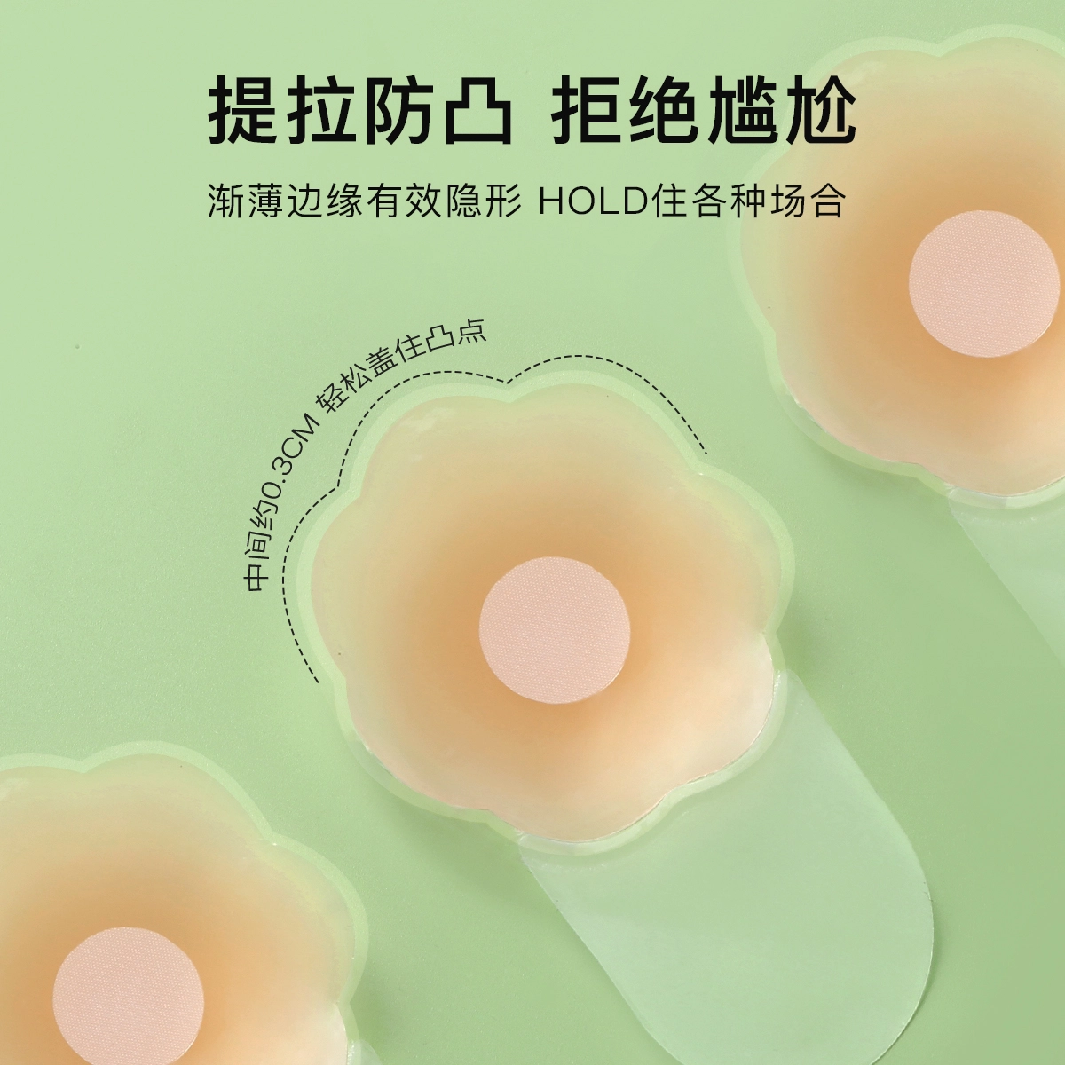 润微 提拉隐形防走光硅胶防凸点乳贴 女款
