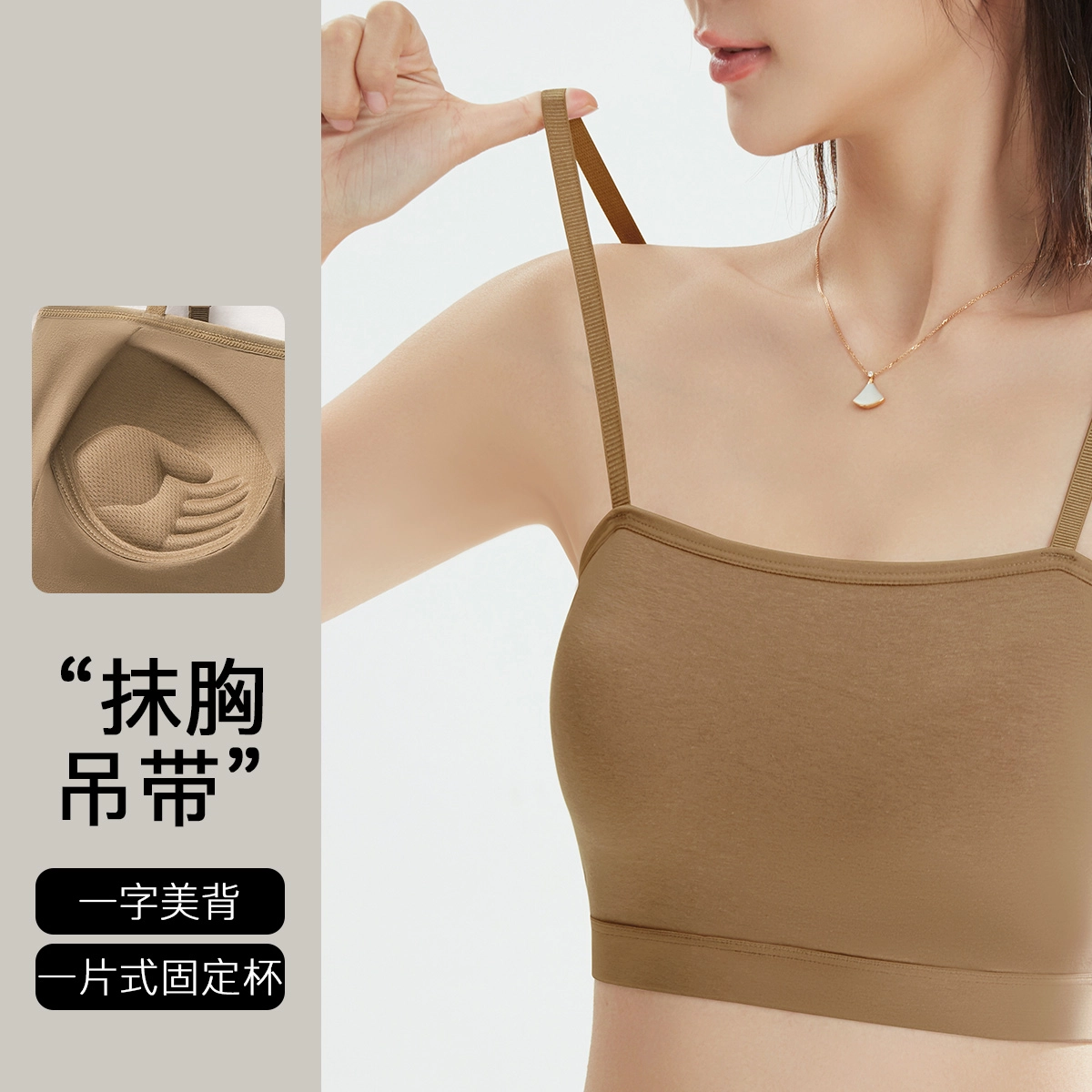 润微 免穿文胸防走光美背内搭吊带 女款