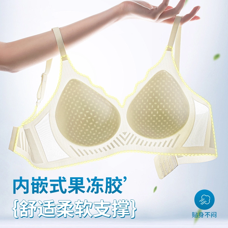润微 夏季超薄凉感透气洞洞杯裸感无痕美背聚拢收副乳无钢圈文胸 女款