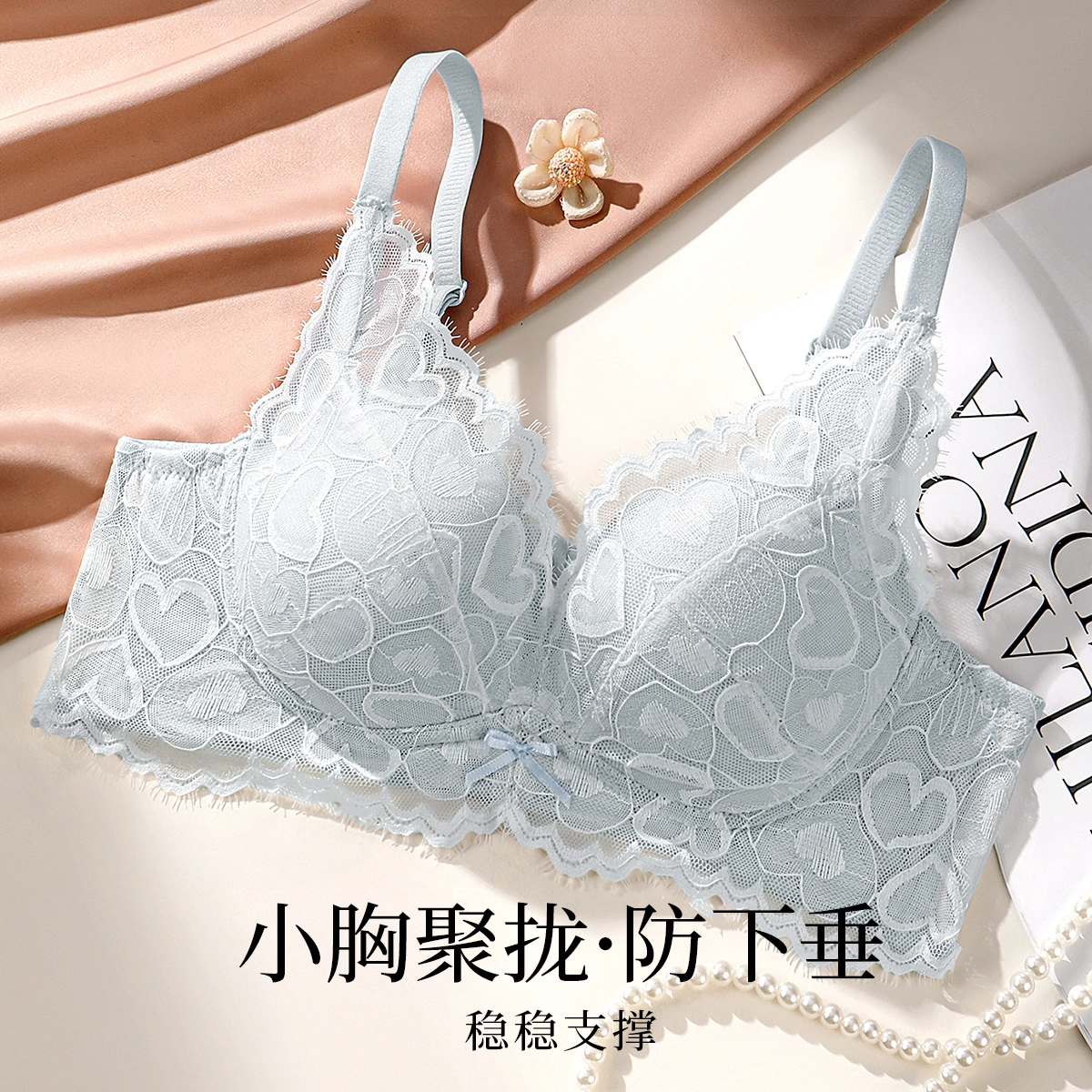 润微 【聚拢升杯性感】春秋轻薄透气小胸收副乳无钢圈女士内衣文胸 女款