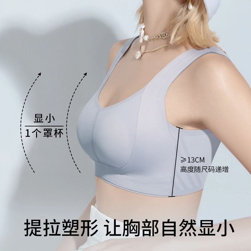 润微 提拉山茶花收副乳防下垂薄款文胸 女款 组合装