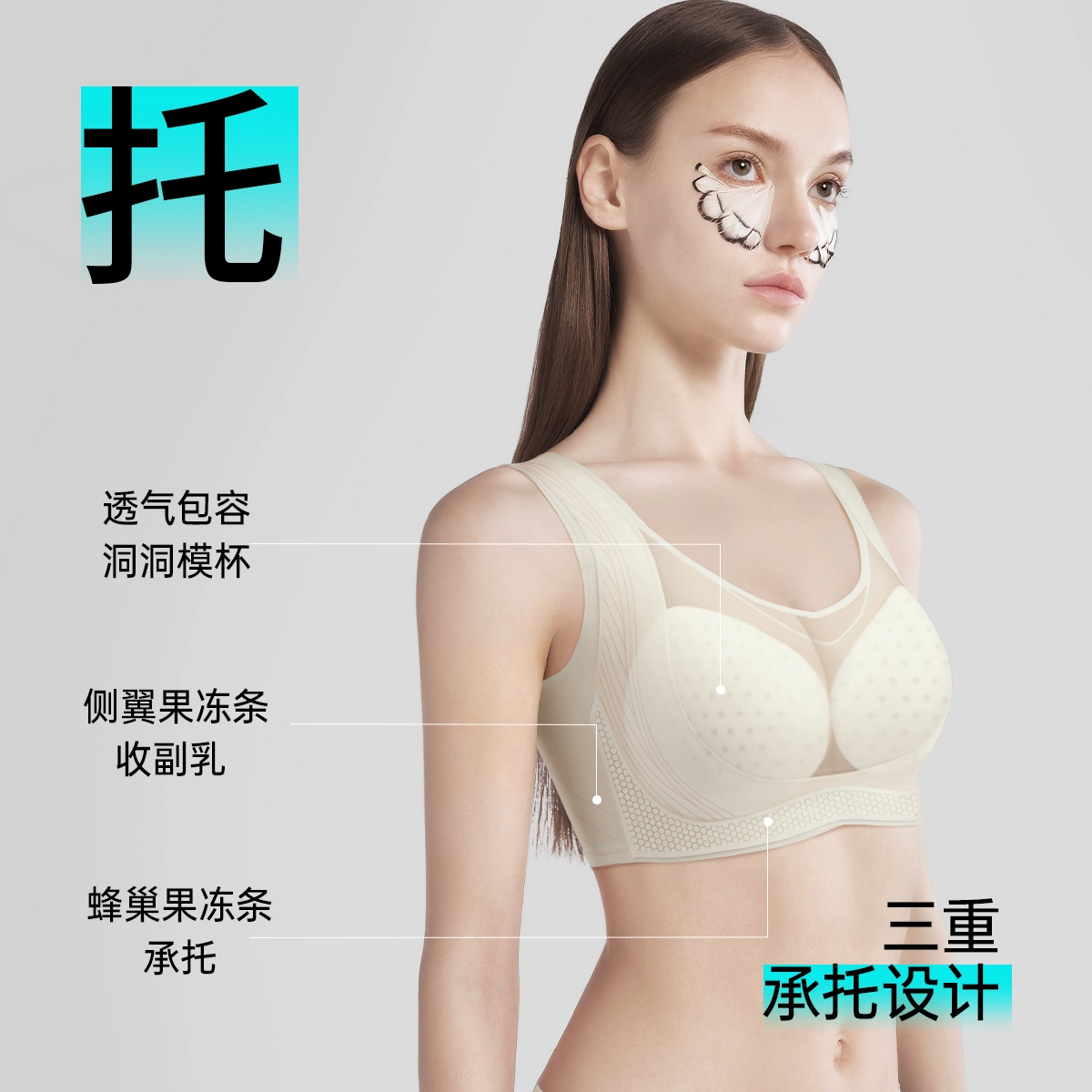 润微 大胸显小无痕舒适透气提拉防下垂聚拢收副乳无钢圈文胸 女款