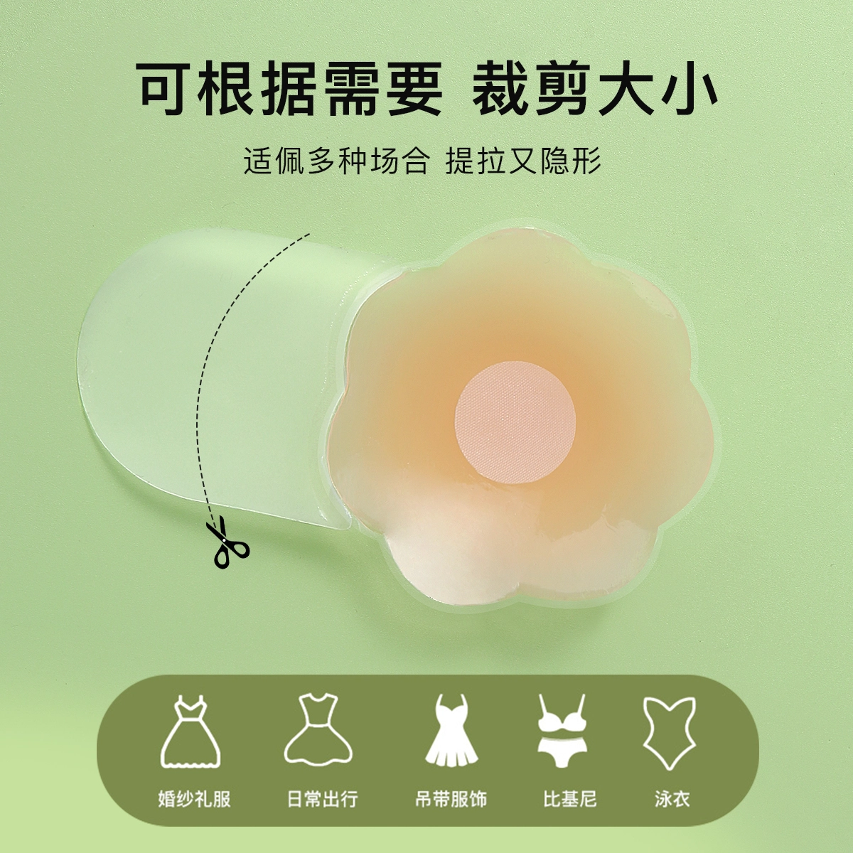 润微 提拉隐形防走光硅胶防凸点乳贴 女款