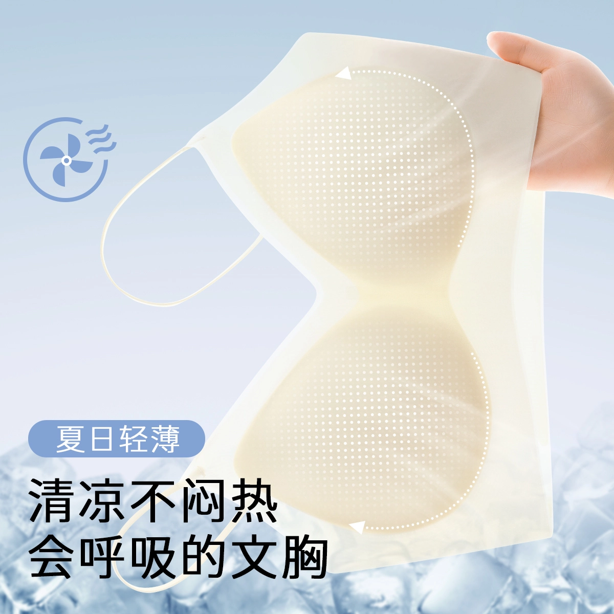 润微 隐形无痕美背薄款细肩带一体式文胸 女款