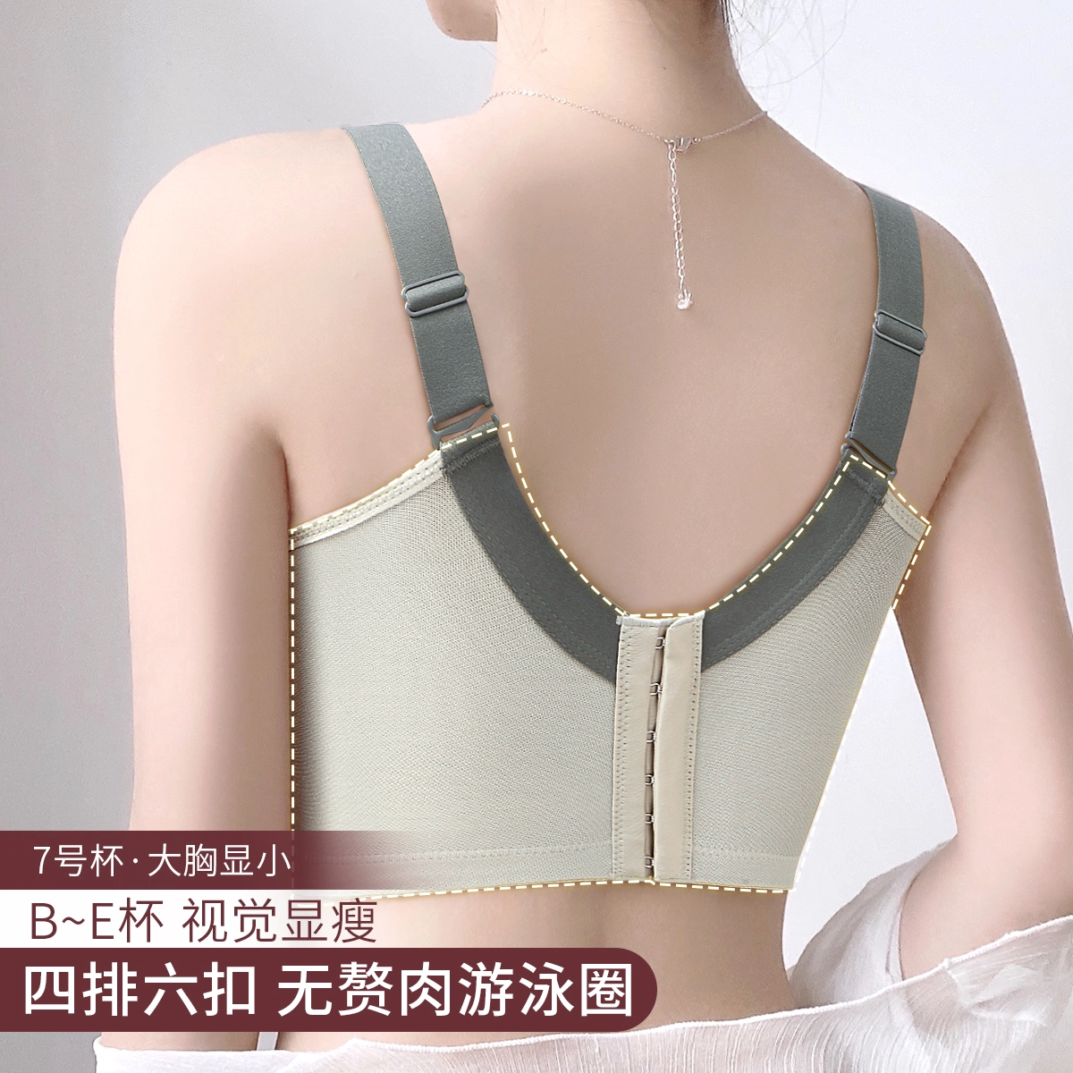 润微 院线调整型全包容塑形美体大胸显小收副乳无钢圈大码内衣文胸 女款