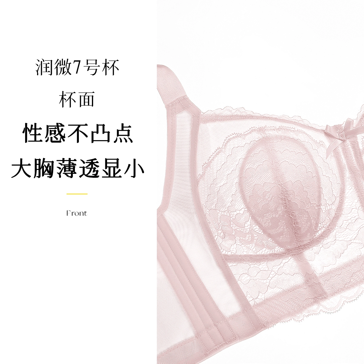 润微 超薄水晶杯薄杯全罩杯大胸显小收副乳调整型内衣无钢圈聚拢文胸 女款