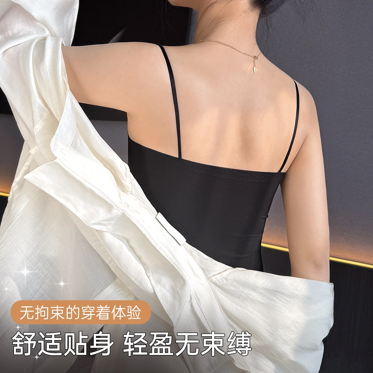 润微 免穿文胸二合一打底带胸垫无痕显瘦内搭打底美背吊带 女款