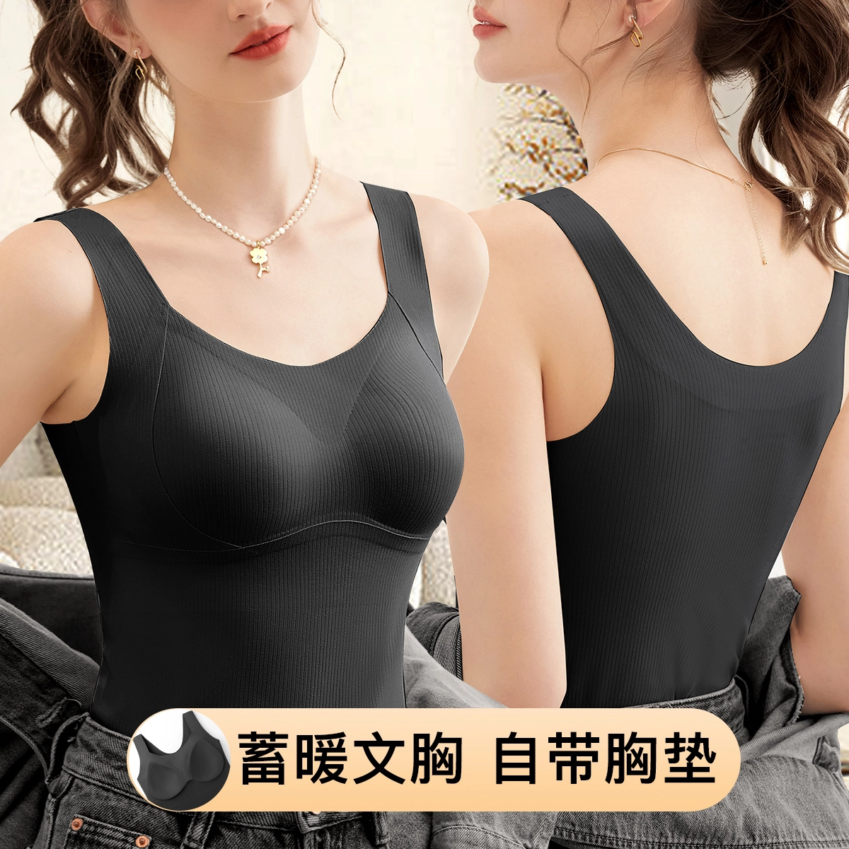 润微 美背显瘦免穿文胸修身百搭打底内搭基础可外穿吊带 女款