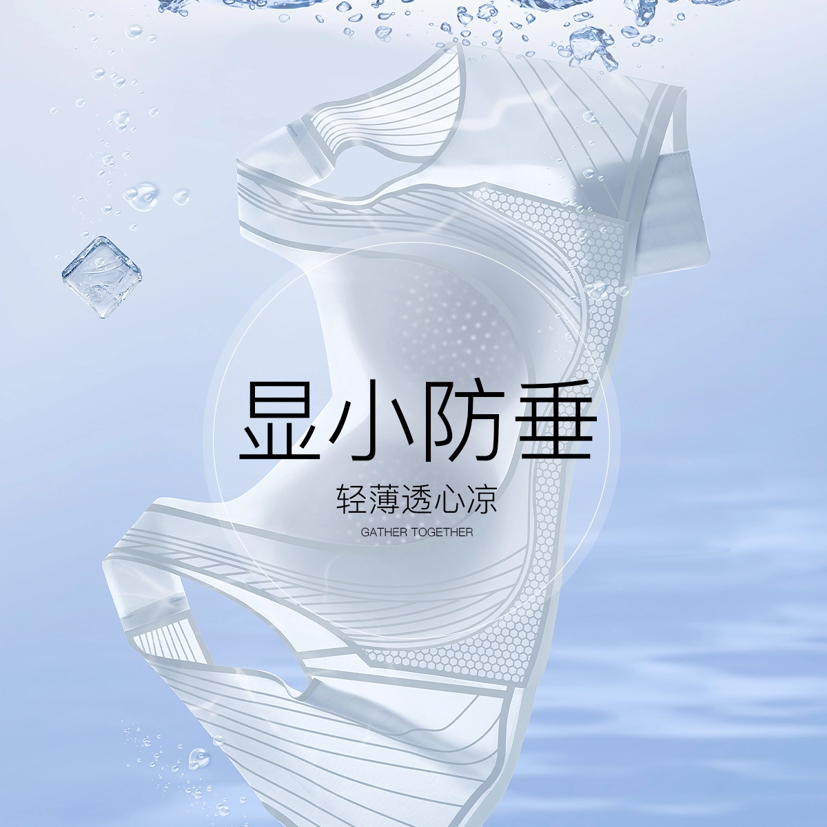润微 大胸显小无痕舒适透气提拉防下垂聚拢收副乳无钢圈文胸 女款