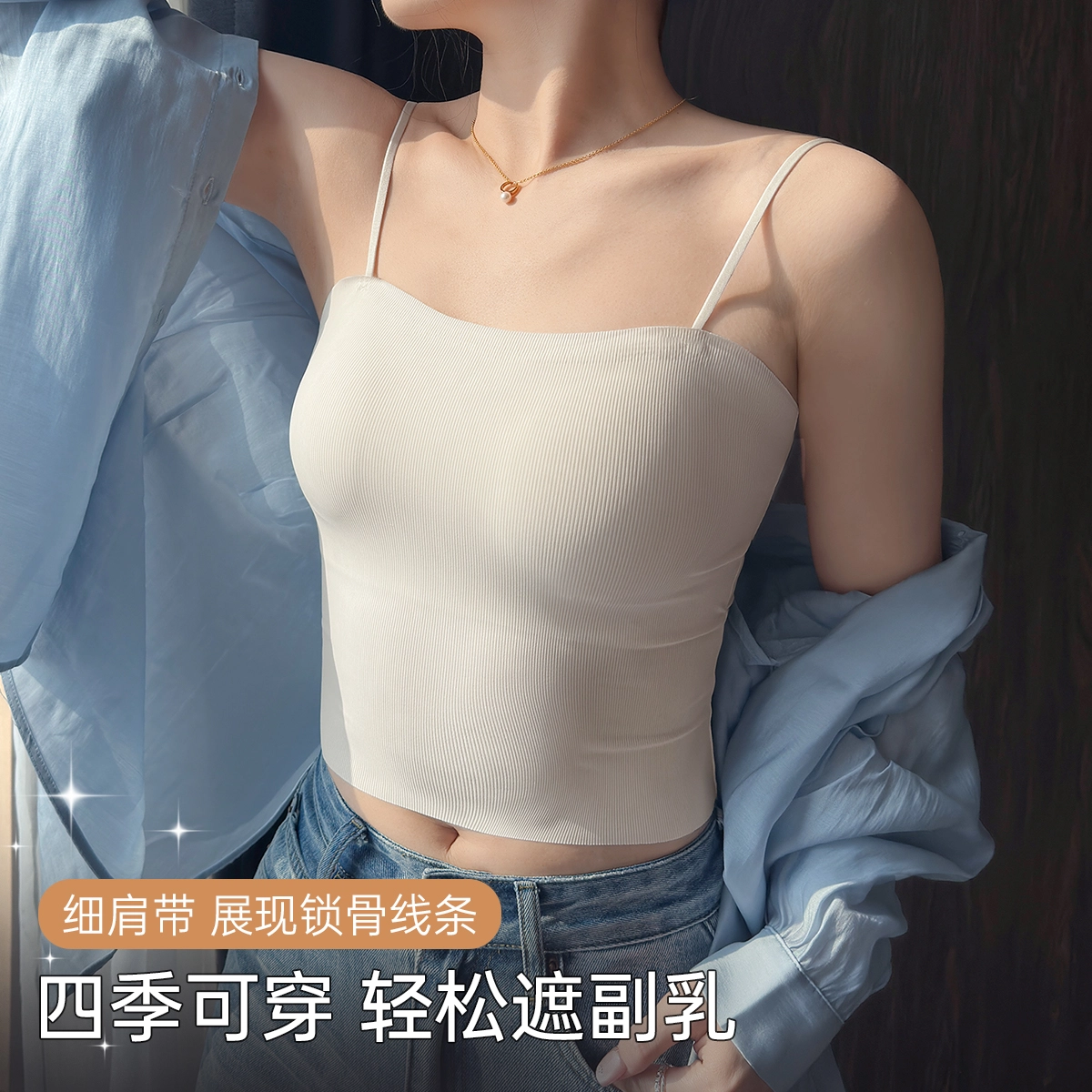 润微 免穿文胸二合一打底带胸垫无痕显瘦内搭打底美背吊带 女款