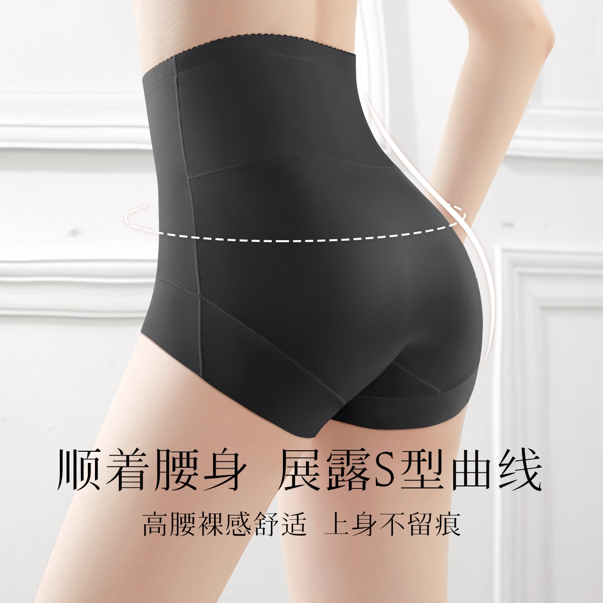 润微 高腰弹力收腹提臀塑形内裤 女款 组合装