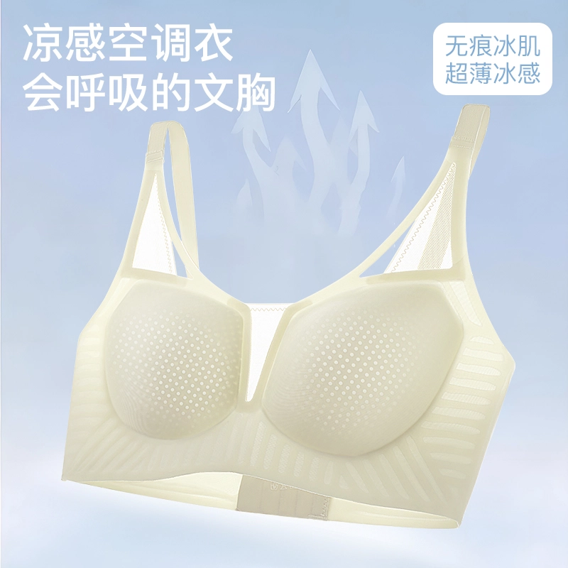 润微 夏季超薄凉感冰丝裸感无痕高弹透气舒适无钢圈聚拢美背文胸 女款