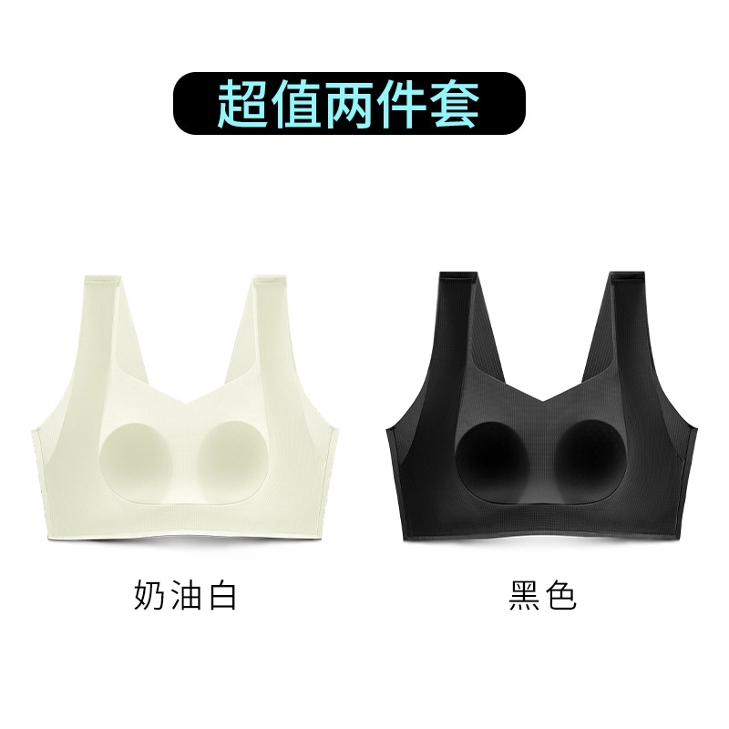 润微 大胸显小提拉防下垂薄款无痕美背文胸 女款 礼盒组合装