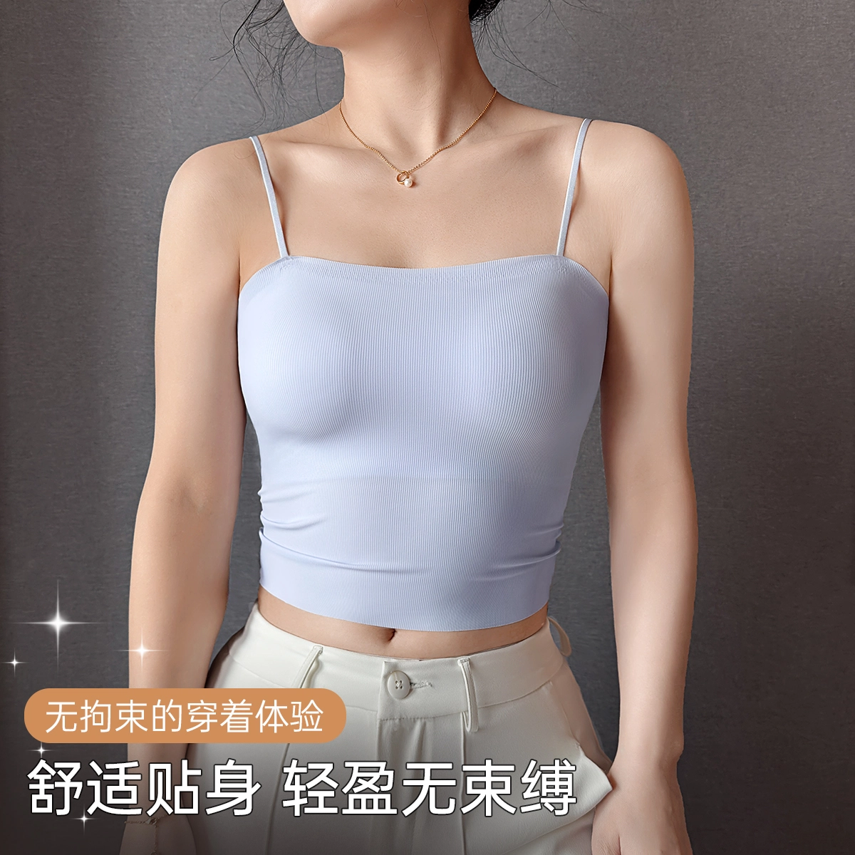 润微 免穿文胸二合一打底带胸垫无痕显瘦内搭打底美背吊带 女款