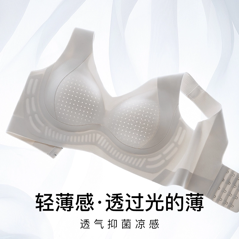 润微 夏季薄款粉底液内衣无痕隐形舒适透气收副乳反重力提拉防下垂文胸 女款