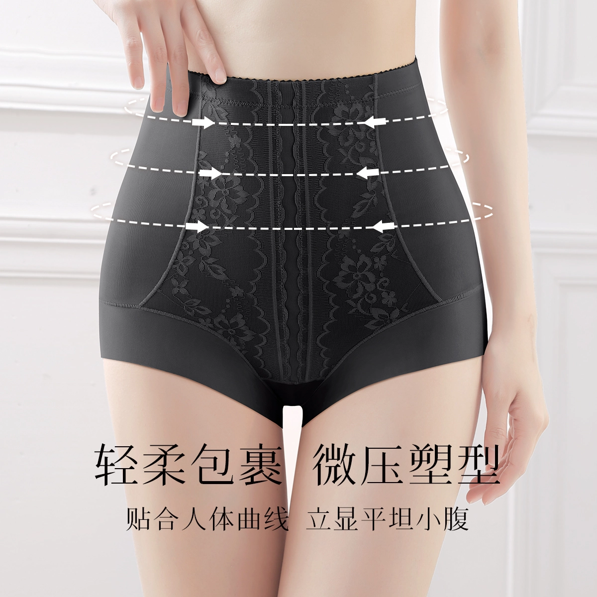 润微 高腰弹力收腹提臀塑形内裤 女款 组合装