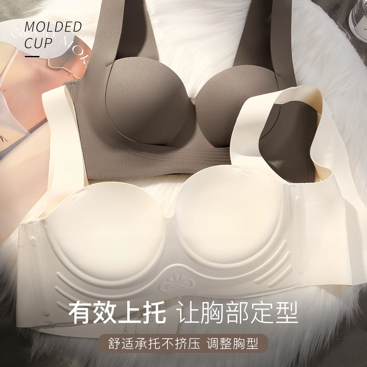 润微 提拉聚拢无痕收副乳防下垂文胸 女款