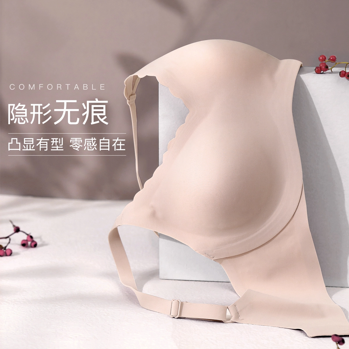 润微 抑菌无痕舒适不压胸小胸亲肤透气无钢圈文胸 女款