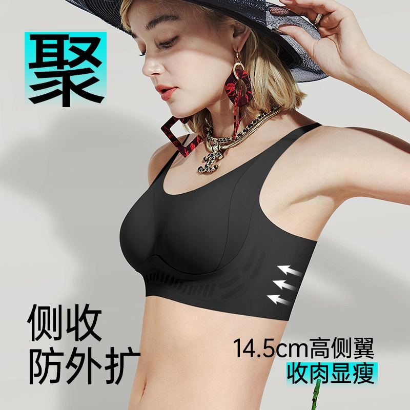 润微 大胸提拉防下垂舒适无痕上托收副乳调整型无钢圈文胸 女款