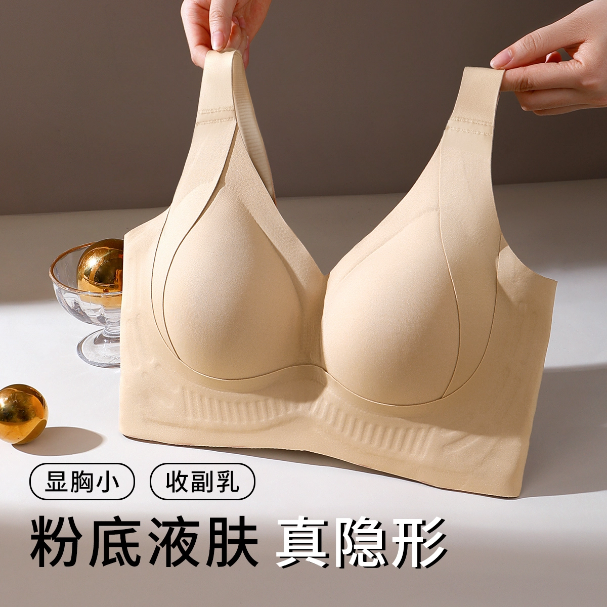 润微 大胸提拉防下垂舒适无痕上托收副乳调整型无钢圈文胸 女款
