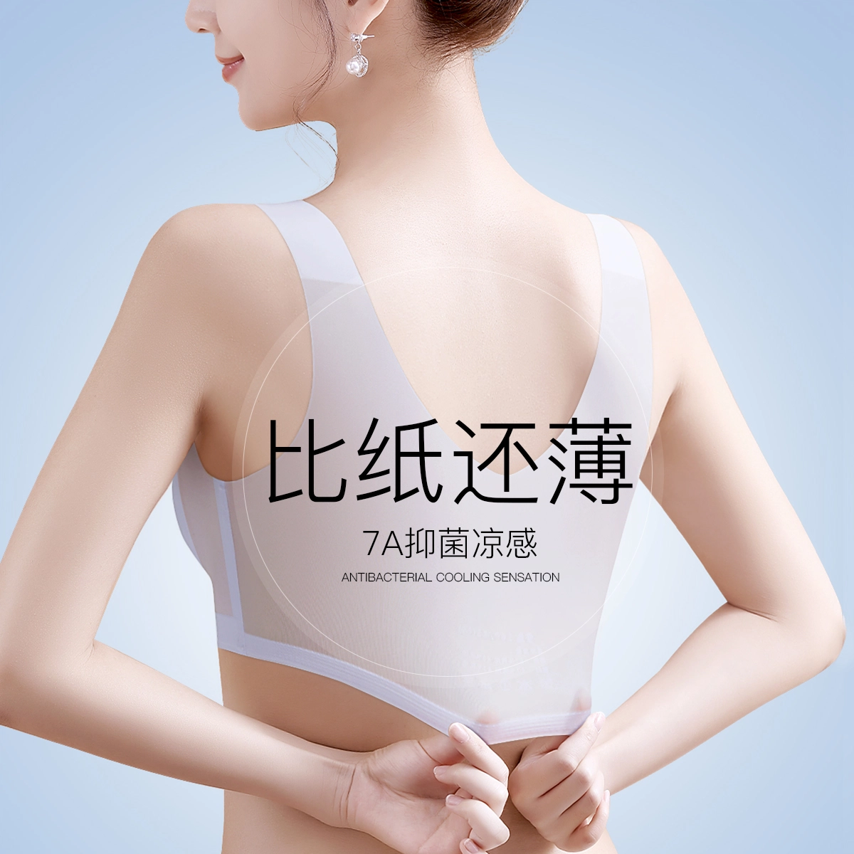 润微 超薄无痕小胸聚拢舒适裸包容感透气抑菌上托收副乳文胸 女款 礼盒装