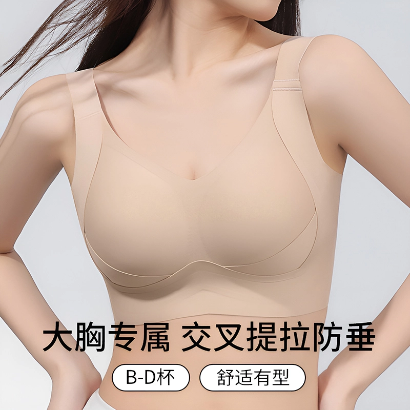 润微 大胸内衣女夏季薄款粉底液隐形无痕舒适提拉防下垂文胸 女款