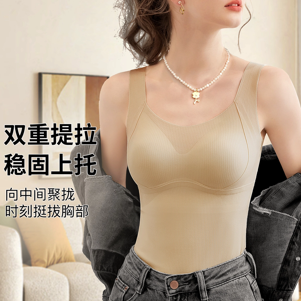 润微 美背显瘦免穿文胸修身百搭打底内搭基础可外穿吊带 女款
