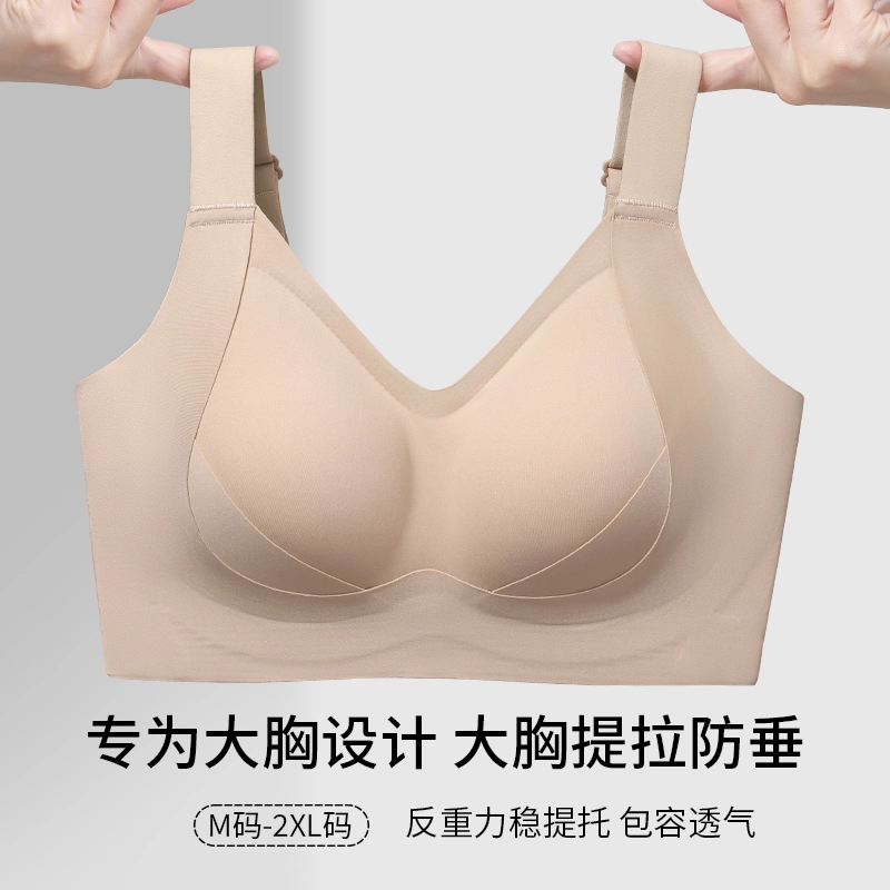 润微 大胸内衣女夏季薄款粉底液隐形无痕舒适提拉防下垂文胸 女款