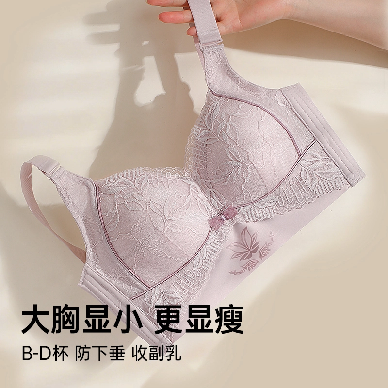 润微 大胸显小包容显瘦薄款聚拢防下垂收副乳调整型文胸 女款