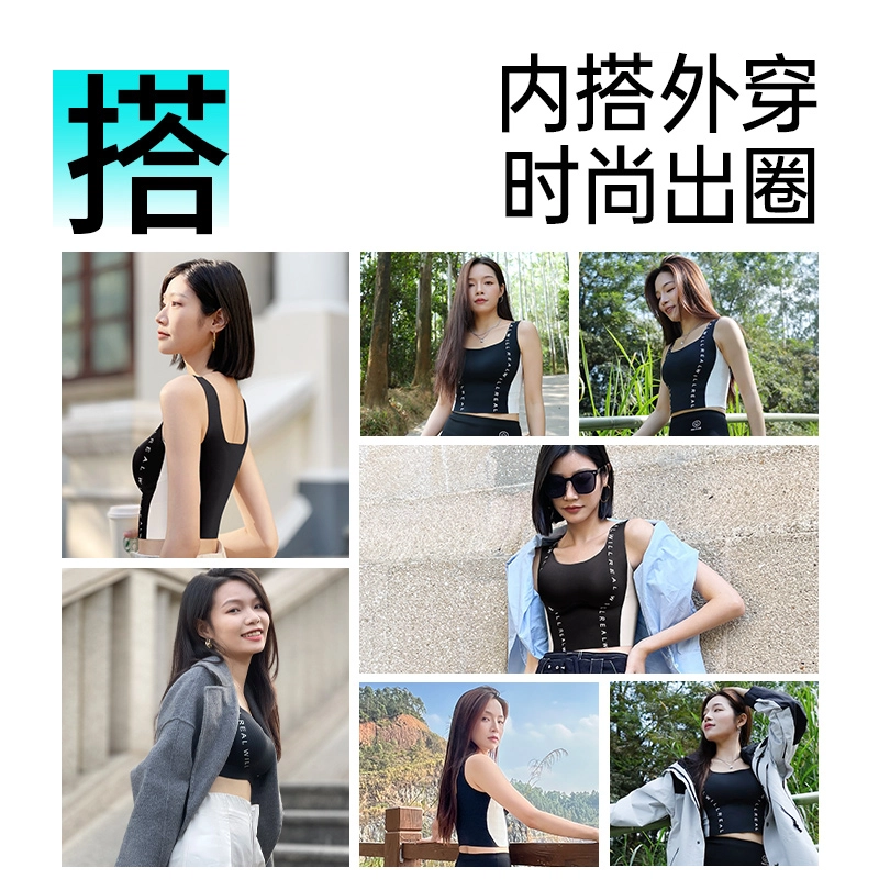 润微 提拉收腰显瘦塑型免穿文胸时尚内搭外穿舒适透气吊带背心 女款