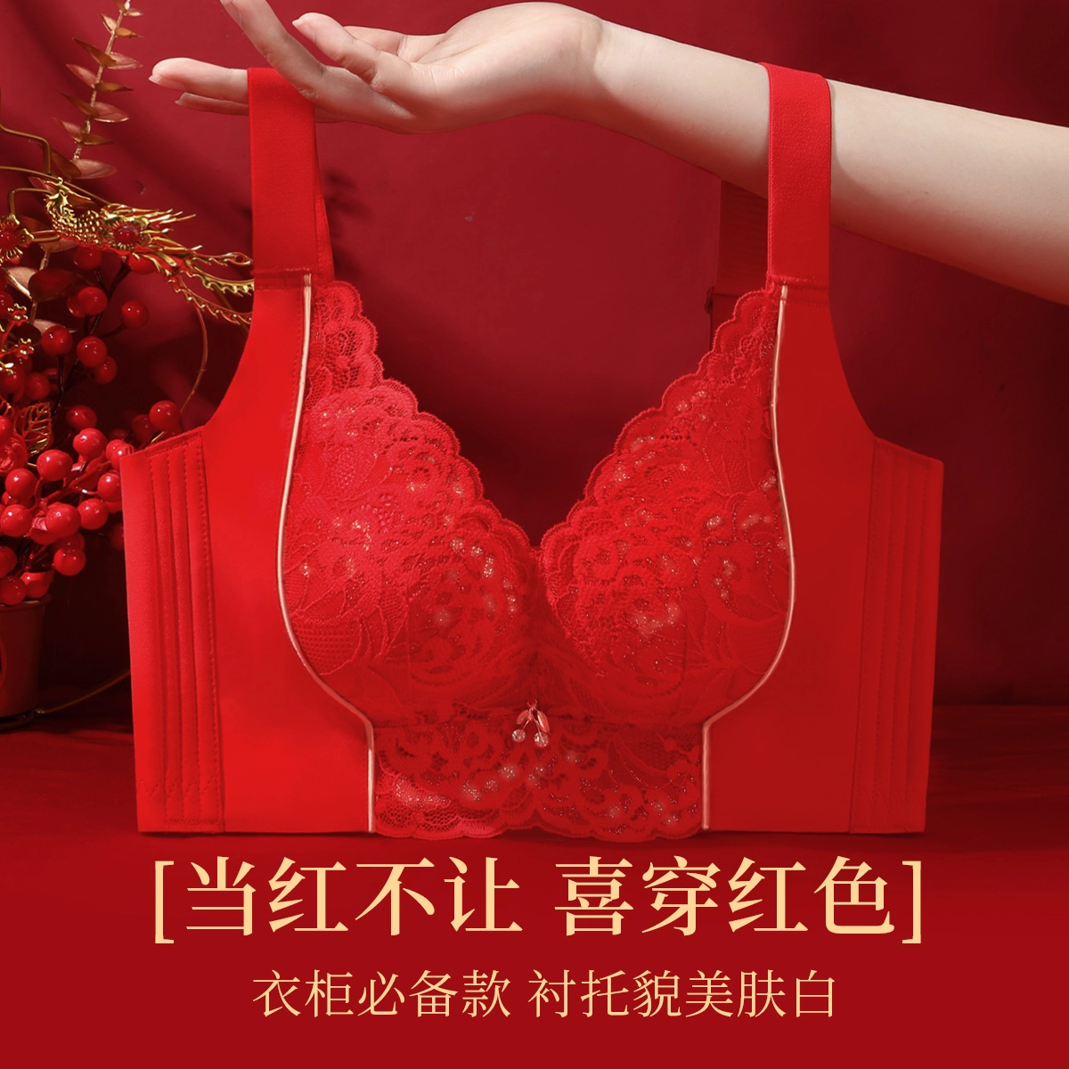 润微 蛇年本命年鸿运小胸聚拢调整型收副乳婚嫁文胸三角内裤中筒袜内衣裤礼盒 女款 大红色