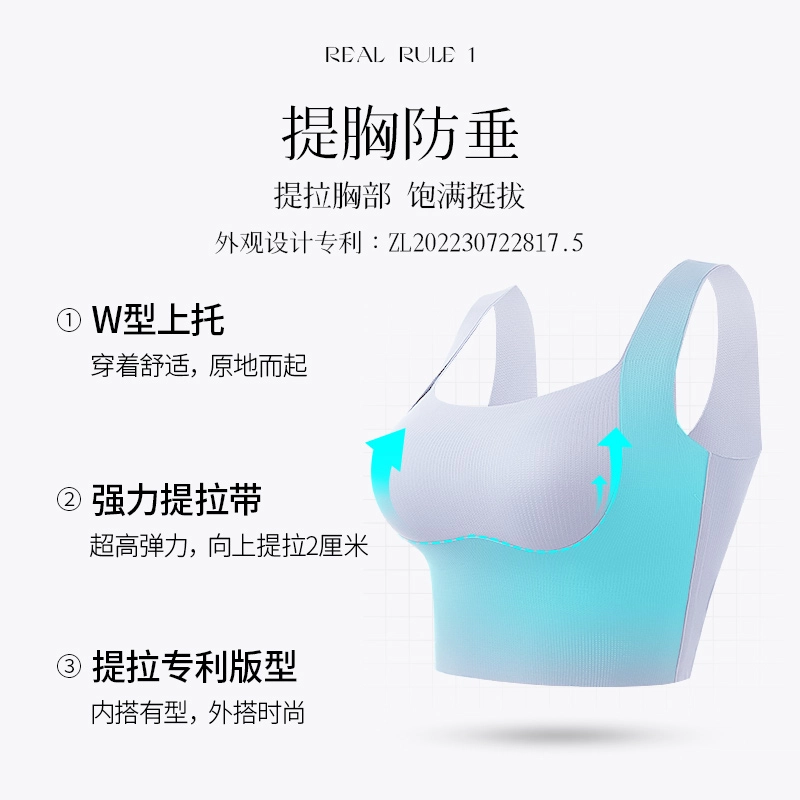 润微 大提拉系列轻薄舒适透气大胸免穿文胸无痕简约美背可外穿背心 女款
