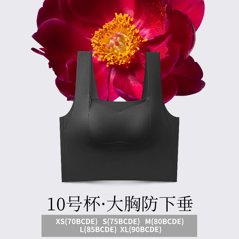 润微 大提拉系列轻薄舒适透气大胸免穿文胸无痕简约美背可外穿背心 女款