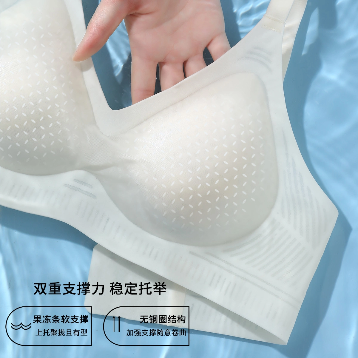 润微 无痕软支撑聚拢透气文胸 女款
