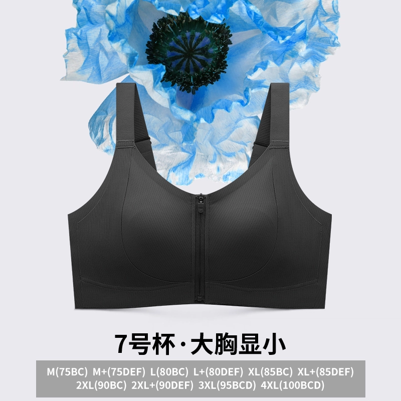 润微 薄款透气显瘦胸大显小易穿脱前扣欧若风运动文胸 女款 礼袋组合装