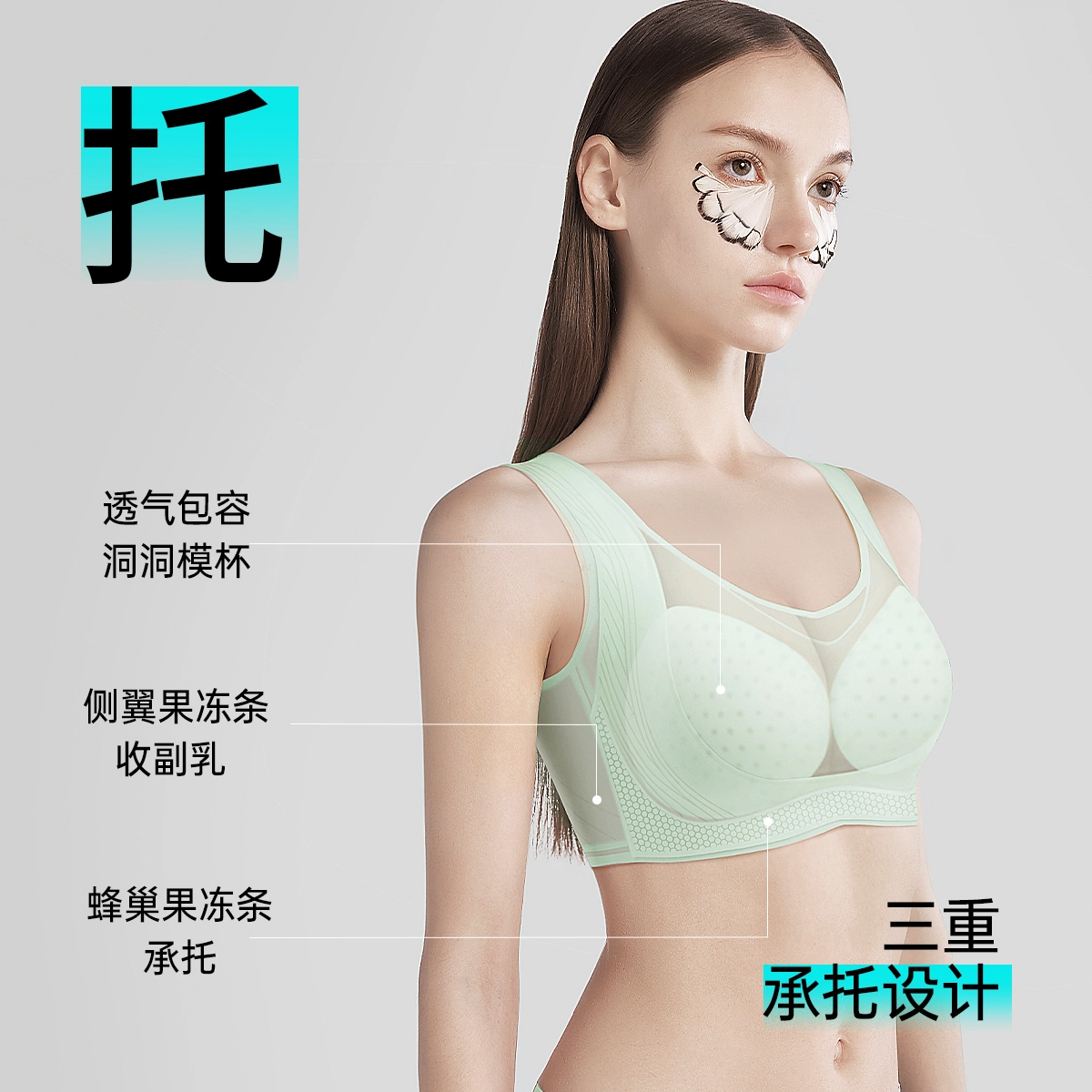 润微 大胸显小无痕舒适透气提拉防下垂聚拢收副乳无钢圈文胸 女款