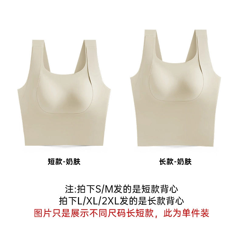 润微 带胸垫免穿打底显瘦提拉上托无痕百搭背心 女款